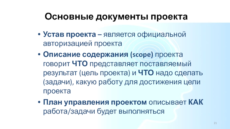 Скоп проекта это