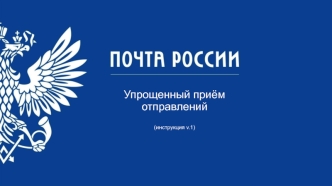 Приём (инструкция).ppt