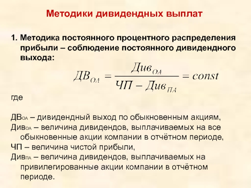 Планы автоматического реинвестирования дивидендов предполагают