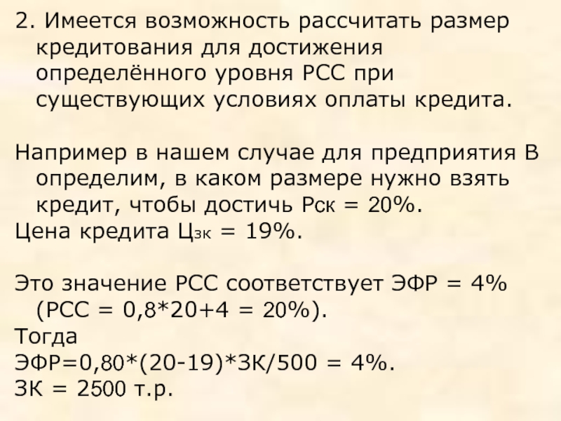 Возможность имеется. Как высчитывать возможность.