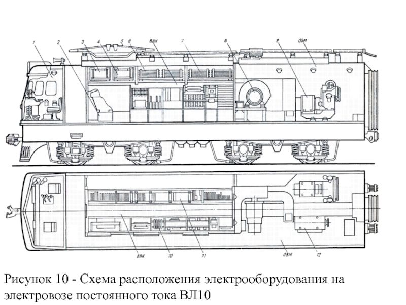 Электрическая схема вл10