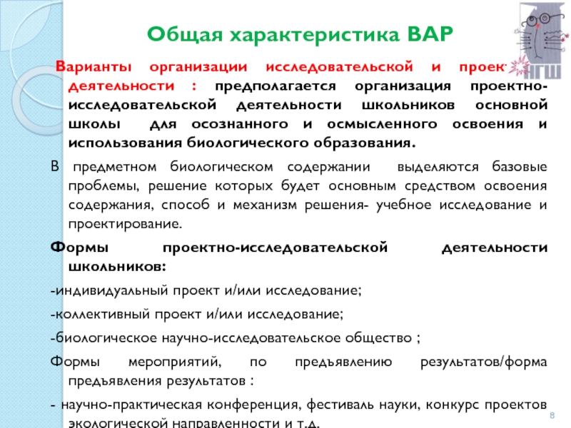 Разработка паспорта проекта для организации проектно исследовательской деятельности обучающихся