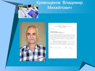 Почетные граждане