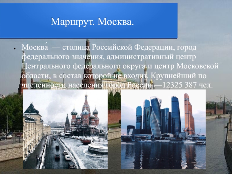 Административный центр москвы