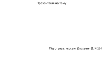 Дніпровська ГЕС