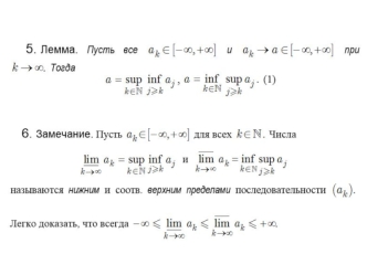 Интегрирование вещественных функций по неотрицательной мере