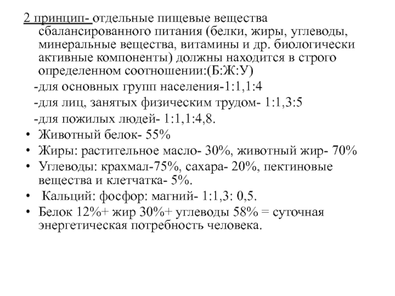 План что лежит в основе роста организмов