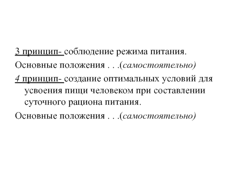 Принцип 4 8. Принцип четырех д. Принцип 4д в истории. Принцип 4 d.