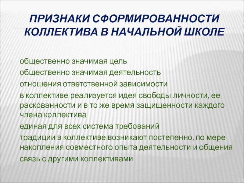 Цель общественной деятельности. Общественно значимые цели.