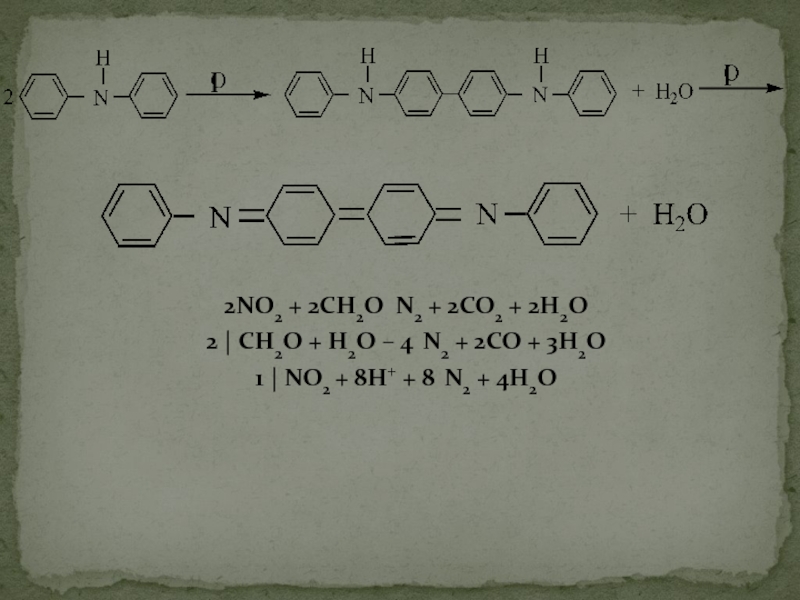 Б б h2 h2. Ch2 ch2 o2 катализатор. (-Ch2-ch2-)n. No2 co n2 co2. Co2<-Ch ≡ Ch.