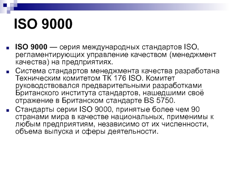 Iso 9000