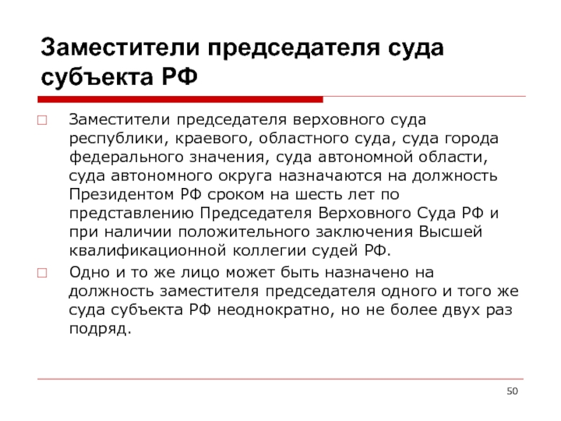 Городов федерального значения суды автономной