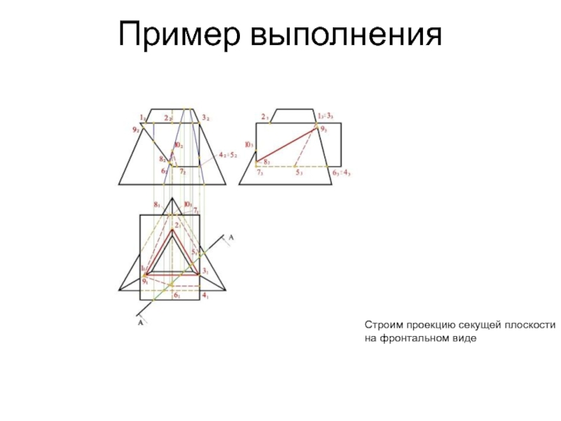 Проекция секущей плоскости. Взаимное расположение многогранника и секущей плоскости. Пересечение многогранников плоскостью и прямой. Пересечение многогранников задания.