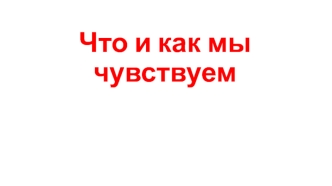 Kak_ne_popast_v_lovushku_emotsiy1