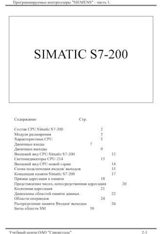 SIMATIC S7-200