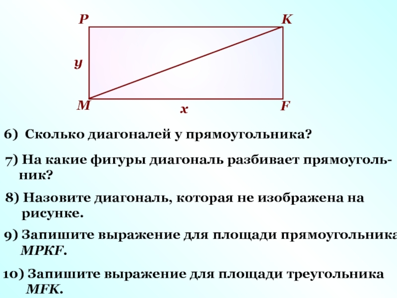 Диагональ прямоугольника равна 12 см