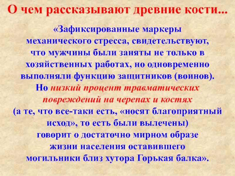 Сообщение на тему население кубанских земель в конце 16-17 веков.