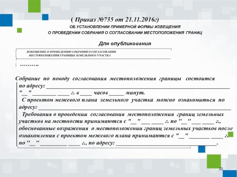 Закон о государственной регистрации недвижимости 218 фз