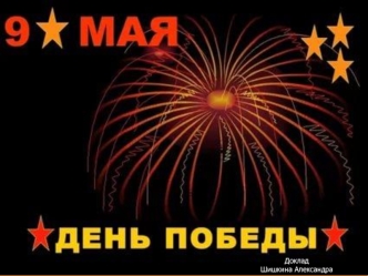Презентация Шишкина Александра о своем прадедушке Ларионове Николае Ивановиче.2018 год. Ученик 3 Б класса