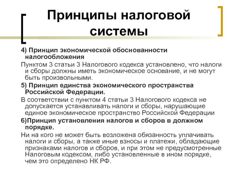 Контрольная работа: Сущность налогов в условиях рыночной экономики