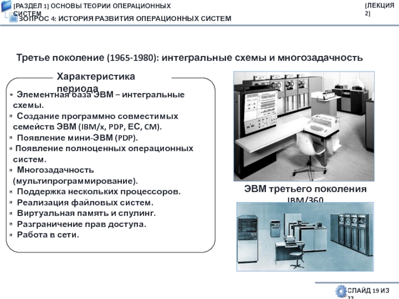 Переход к нанотехнологиям производства интегральных схем