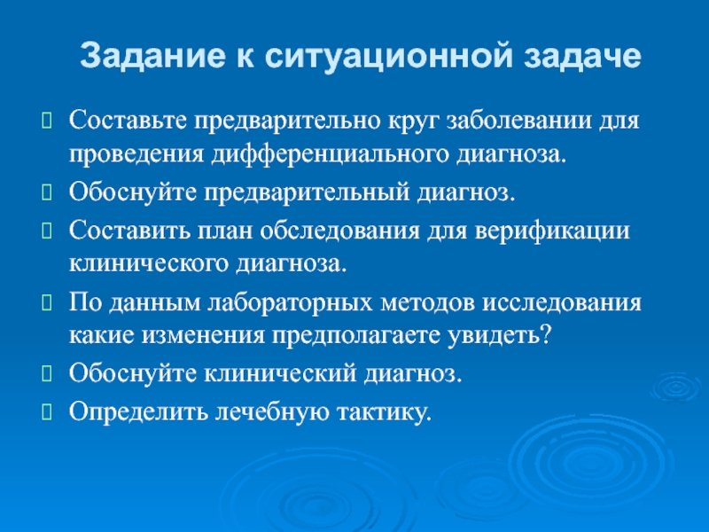 Методы предварительной диагностики. Алгоритм обоснования диагноза. Обоснование предварительного диагноза. Обоснование предварительного диагноза псориаз.