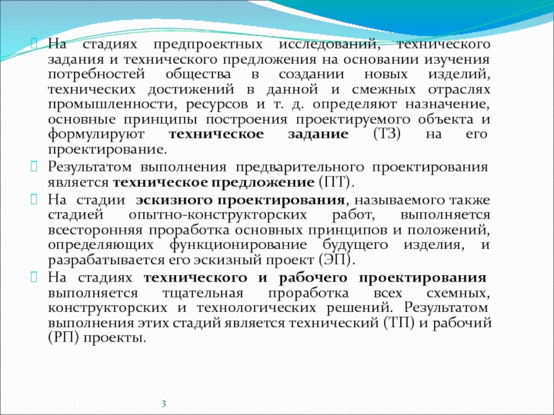 Что является результатом выполнения инновационного проекта