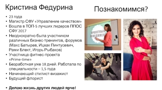 Prezentatsia_Microsoft_PowerPoint