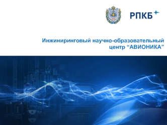 Авиационная эргономика