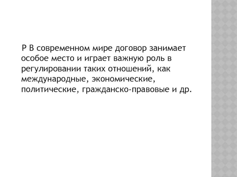Планета интернет. Планета провайдер екатеринбург. Договор планета интернет. Договор планета интернет. Планета интернет провайдер.