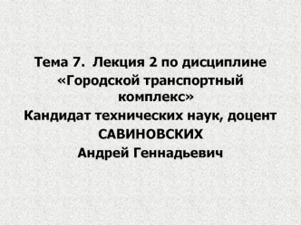 Определение потребности в подвижном составе