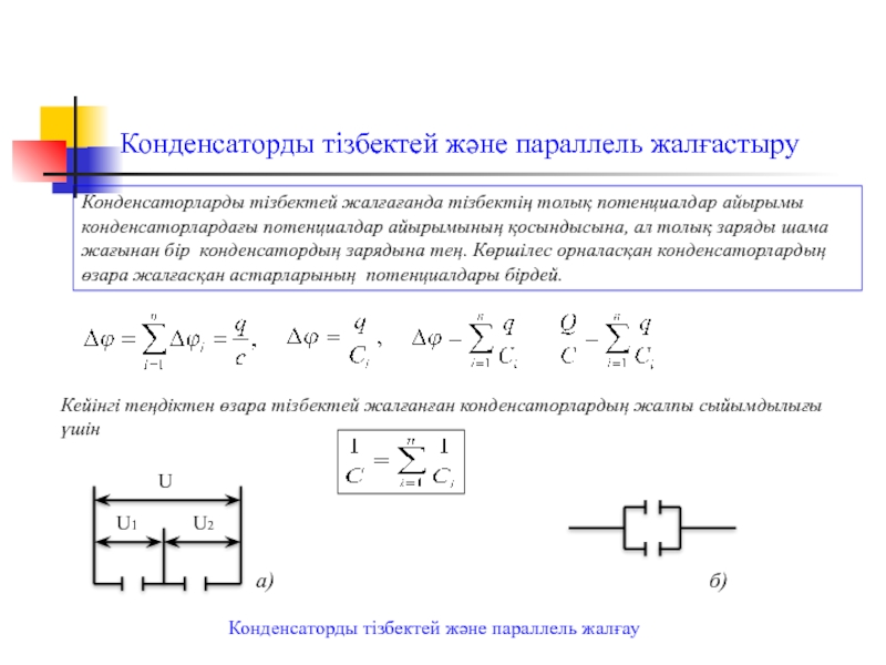 Электр өрісінің потенциалдар айырымы