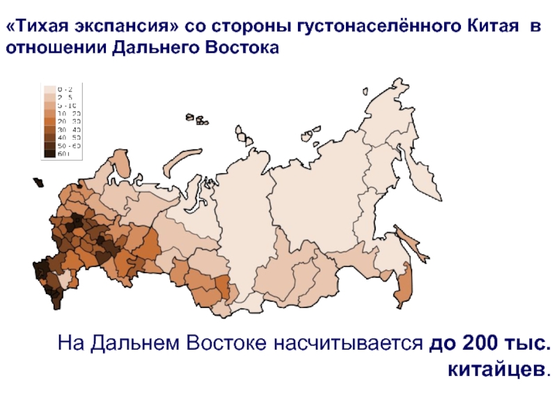 Карта населения дальнего востока