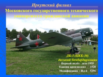 Теоретические основы метрологии. Аппроксимация градуировочных характеристик измерительных преобразователей. (Лекция 2)