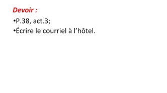 La carte postale de vacances. Французский язык