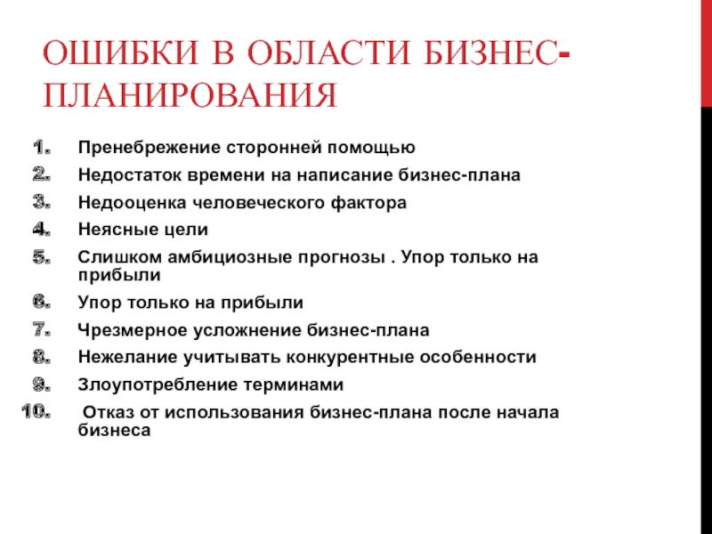 Каким правилам нужно руководствоваться при написании