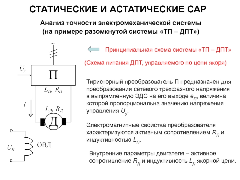 Из чего складывается внутреннее сопротивление гальванического элемента сетевого блока питания