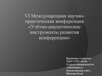 Анализ инновационной деятельности предприятия