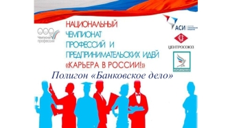 Полигон Банковское дело