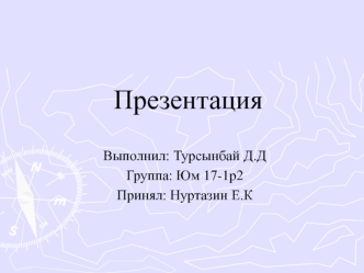 Иммануил Кант (22 апреля 1724 года - 12 февраля 1804 года)