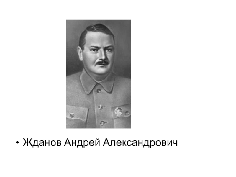 Рассказы ждановы. Жданов Андрей Александрович Ижевск. Жданов Андрей Александрович похороны. Рябов Андрей Александрович ЖД. Жданов Андрей Александрович автограф.