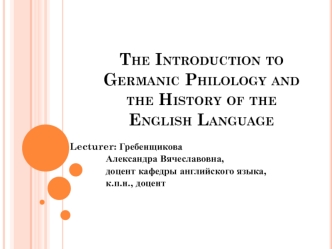 The Introduction to Germanic Philology and the History of the English Language