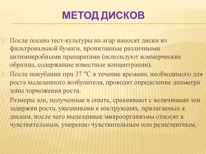 Культура тестирования. Метод дисков. Метод дисков кратко. Методология диск. Метод дисков Микра.