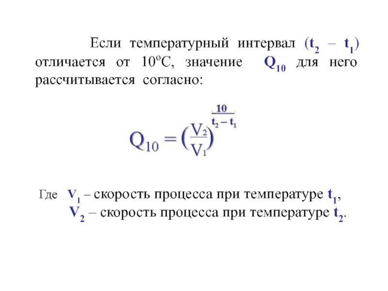 Скорость процессов