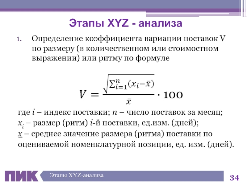 Количественное представление плана действий в стоимостном выражении это