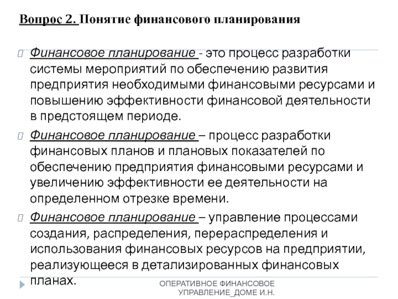 План работы финансового отдела на год образец