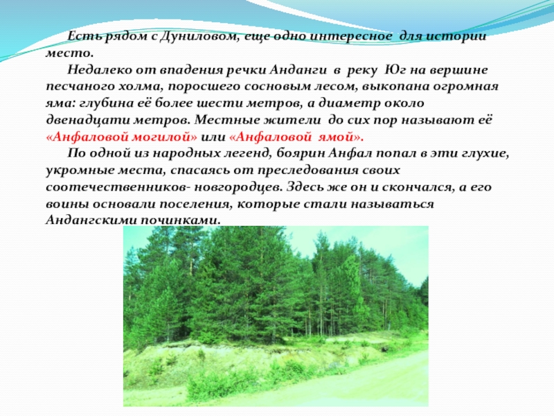 Есть в нашей реке такие глухие и укромные места что когда продерешься через спутанные схема