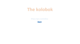 The kolobok. Игра
