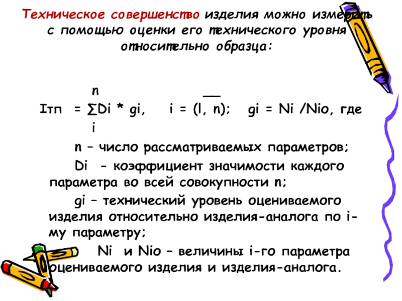 Образец совершенства 5