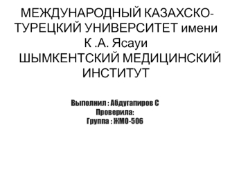 Пневмония. Клиническая классификация пневмонии